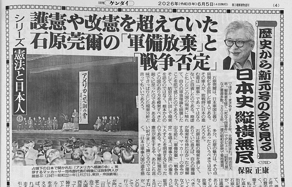 nishichibakaede's tweet photo. 今日も買って応援
#日刊ゲンダイがんばれ https://t.co/6XojoMGD8N