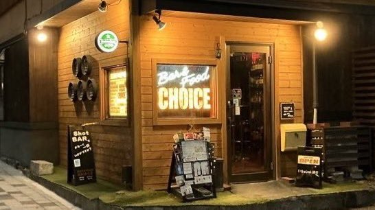 草津温泉 BAR&FOOD CHOICE(公式) tweet media