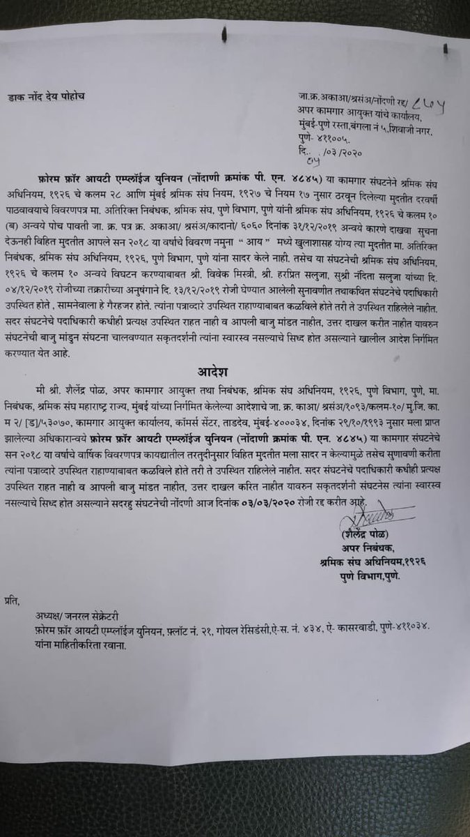 NITESenate's tweet photo. @KumarXclusive Forum For IT Employees FITE was de registered by the Ministry of Labour Department Maharashtra for financial frauds. https://t.co/qOOUyp82bI