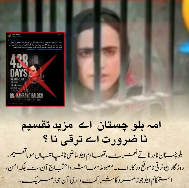 Namaloom77's tweet photo. امہ بلو چستان اے مزید تقسیم نا ضرورت اے ترقی نا ؟
بلوچستان نا ورنا تے نفرت ، تصادم ایلو ماضی نا ٹپاتیاں مونا تعلیم ،روزگار ایلو ترقی نا موقع درکار اے ۔مضبوط معاشرہ احتجاج آن نہ بلکہ امن
#Balochistan
#PeaceAndDevelopment
#UnityNotDivision
#EducationForAll
#BYC_Exposed https://t.co/wyFupEXygW