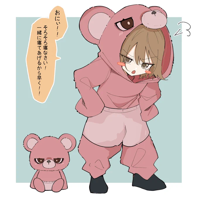 『親が再婚して急に妹ができた』

#恋するへびべあ診断 