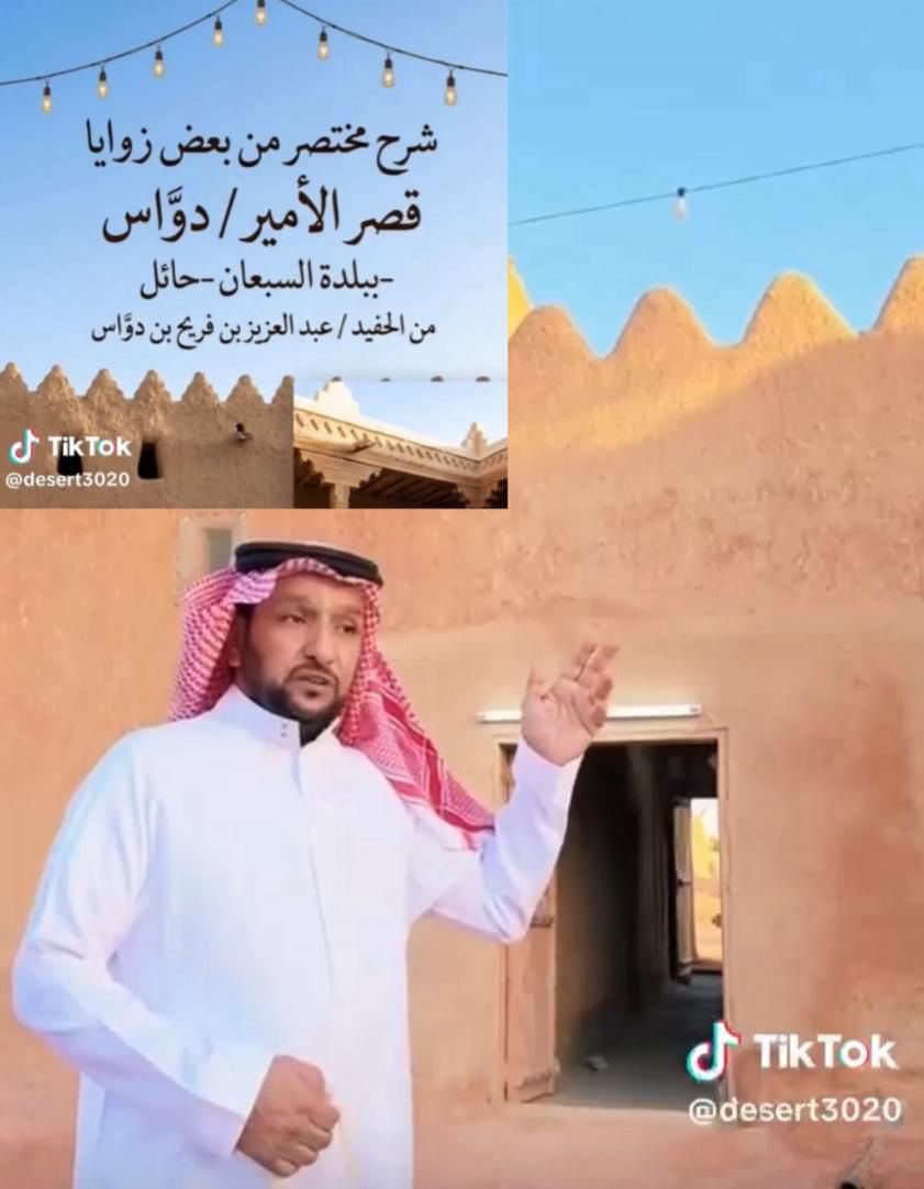 abdulaziz_f1231's tweet photo. تشرفنا وسعدنا  بزيارة صاحب /
عدسة الصحراء / عضو نادي هاوي ..
مساء الأثنين 2026/6/1 - ١٤٤٧/١٢/١٥هـ
 بقصر الأمير /دوّاس ببلدة السبعان بحائل.
#السعوديه_العظمى  #حائل #سلمى #السبعان #دوّاس https://t.co/P8XQ5pTZuH