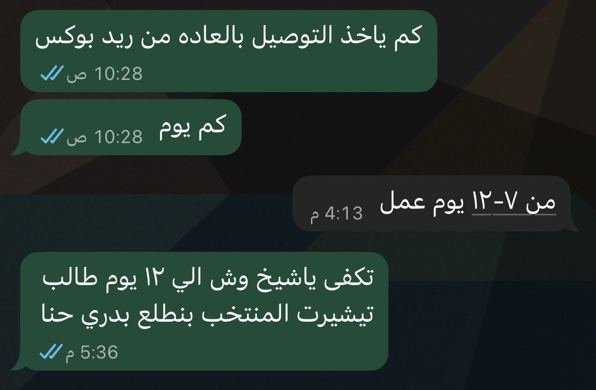 Eng |عيسى tweet media