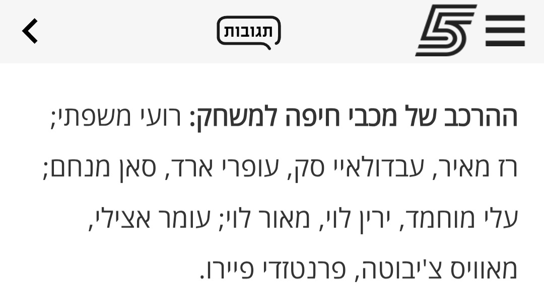 tskantor's tweet photo. @IgalKatz @liavnachmani שכחתי שגם פתח במשחק הקודם מול אירקליס לאריסה, 2/12/22 https://t.co/x6PpfrvZ85