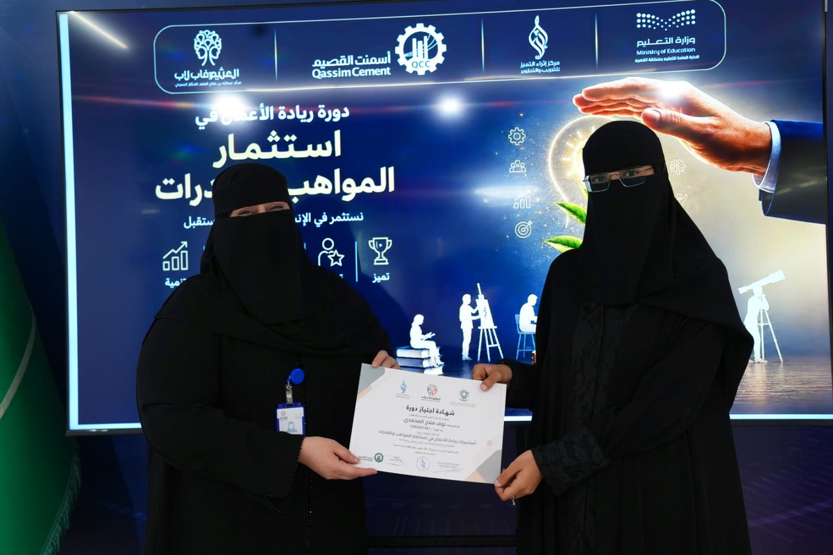 t_ethra's tweet photo. مقتطفات من اليوم الختامي لبرنامج ريادة الأعمال باستثمار المواهب والقدرات في العثيم فاب لاب الدفعة الثالثة مايو 2026 بقيادة المدرب المستشار عبدالله الحبيتر من مركز إثراء التميز للتدريب والتطوير وبرعاية كريمة من إسمنت القصيم.

للشراكات والتعاون التواصل على:
0531400090
حياكم. https://t.co/APxVaPc1CO