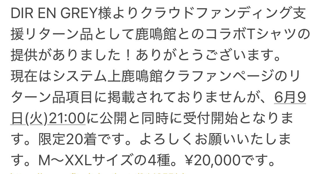 rockmaykan's tweet photo. DIR EN GREY様よりクラウドファンディング支援リターン品として鹿鳴館とのコラボTシャツの提供がありました！ありがとうございます。
https://t.co/IcGor7AmRU https://t.co/9GiC9FNWOQ