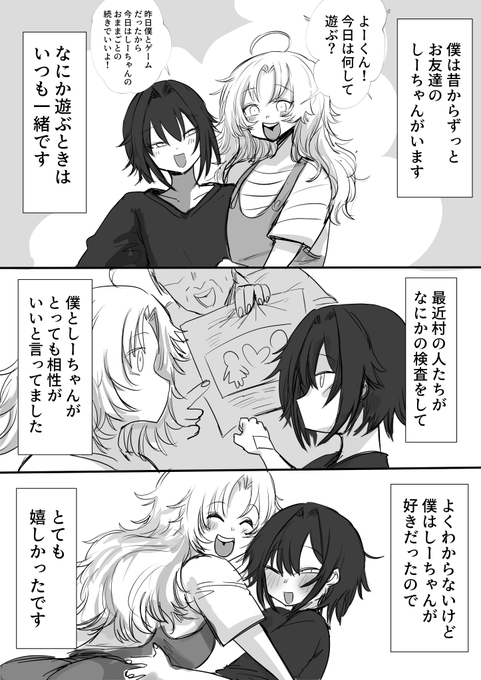 身体の相性が良すぎた幼馴染 