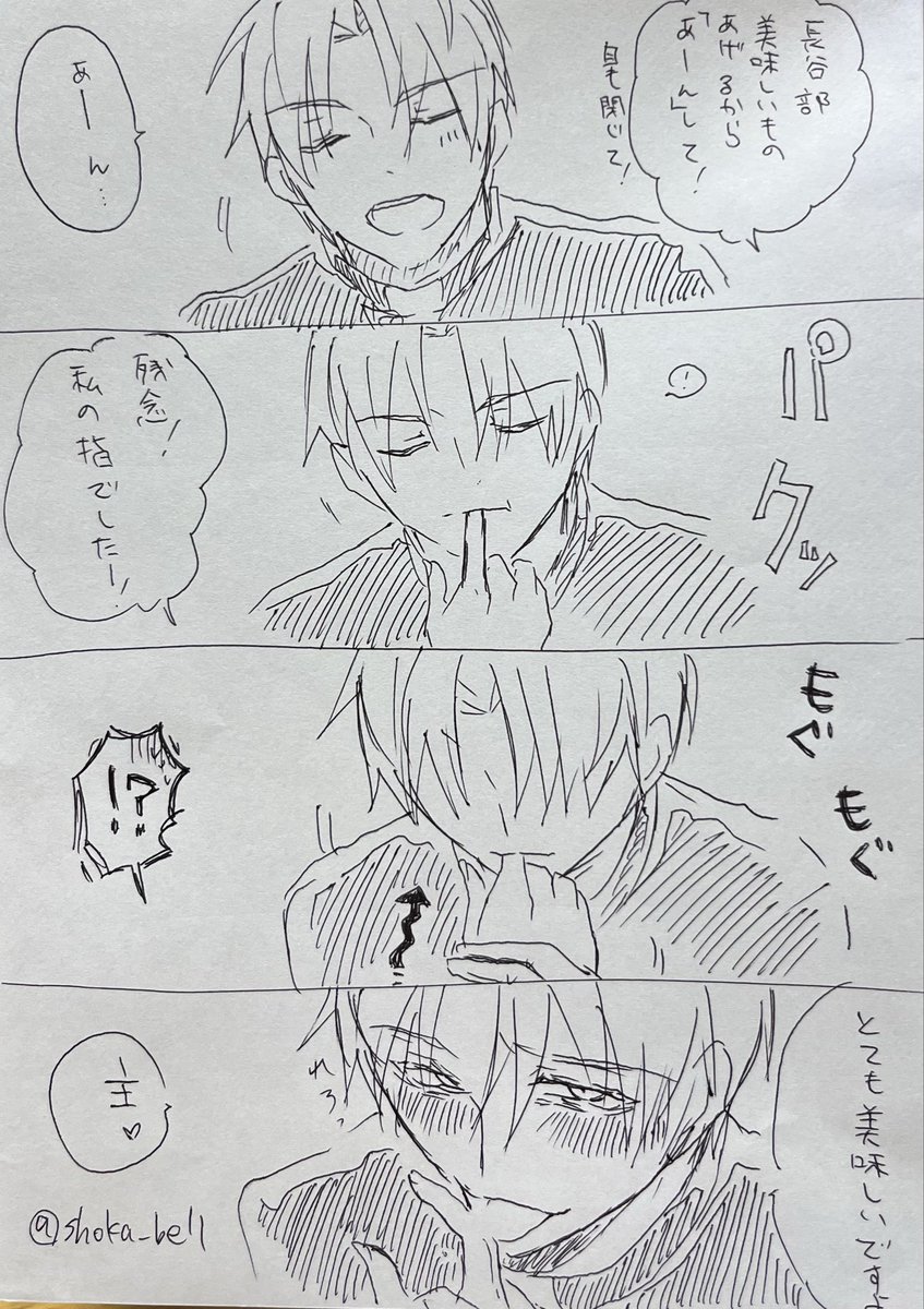 ☆ 初夏様☆ 確認用 初夏/z (@shoka_bell) / Posts / X