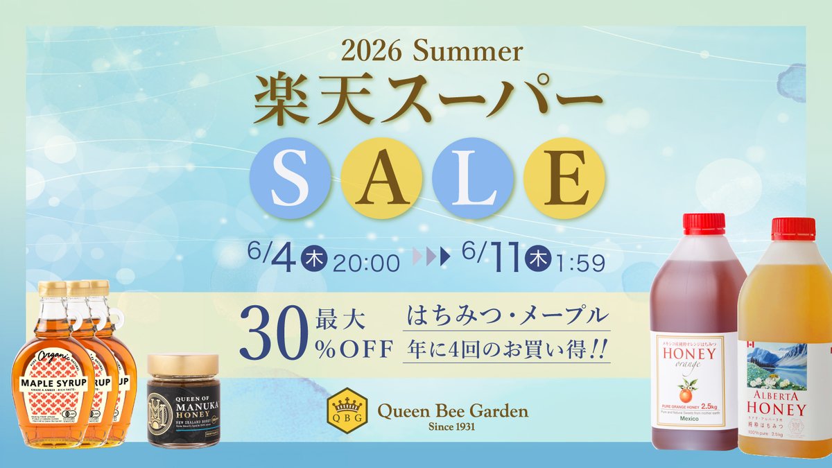 QueenBeeGarden8's tweet photo. 楽天スーパーSALE 開催中！！
🔻はちみつ・メープル最大30%OFF🔻
https://t.co/nukJgoqMfM
🉐6/4〜5は楽天ポイント5倍＆400円OFFクーポン発行
梅酒などの果実酒づくりに、大容量をお得にご購入いただけるチャンスとなっております♪
ぜひご利用ください🐝🍁 https://t.co/5ZKONEugw9