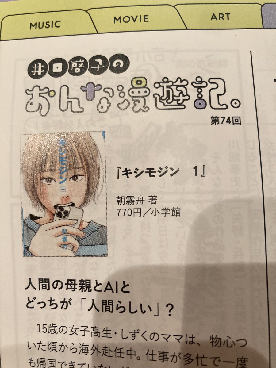 朝霧 舟/Shu Asagiri (@s_ssssssssssss_) / Posts / X