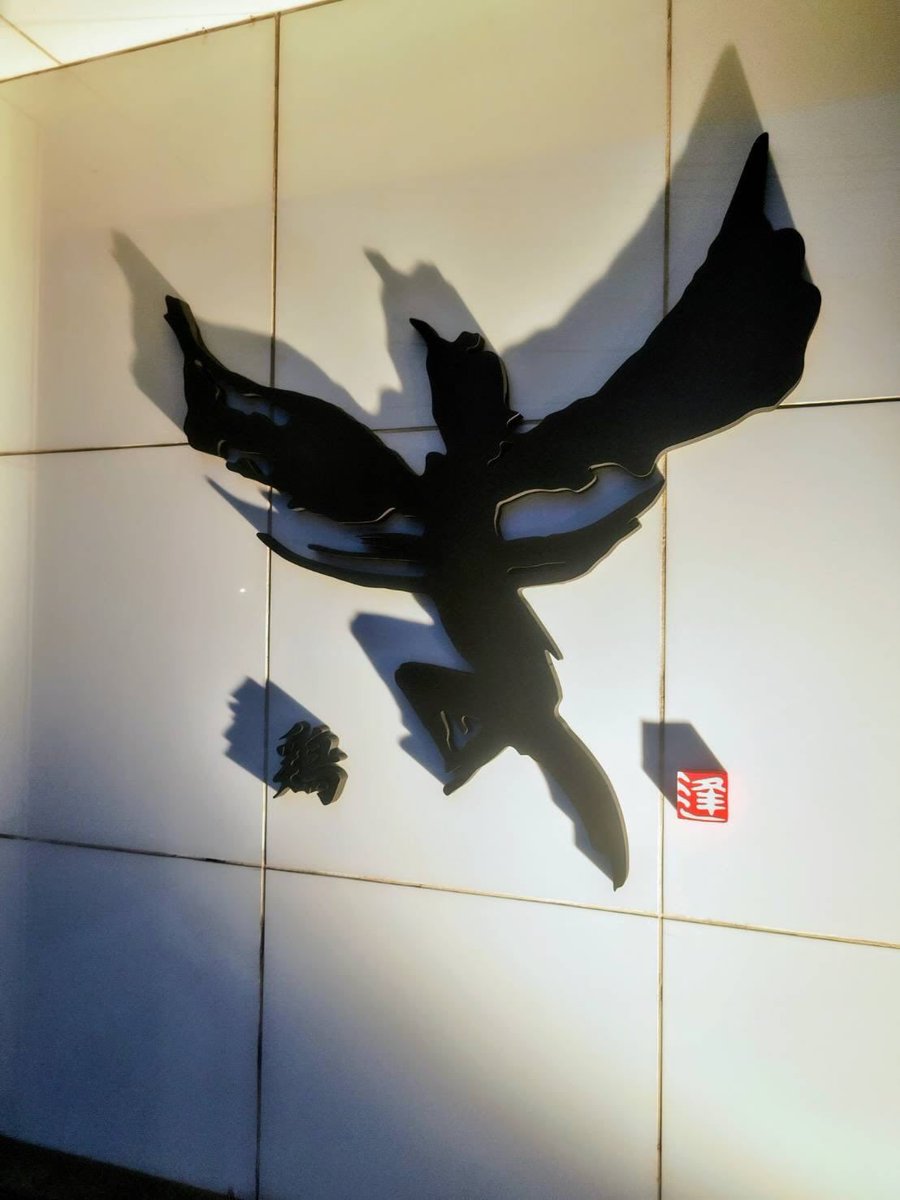 x_ouka's tweet photo. 西ノ宮にある焼き鳥屋「ま」の店舗ロゴの
ライトアップ！影が躍進的！！
さらにかっこよくしてくださって感謝🥲
ぜひお立ち寄りください🪽

https://t.co/dk7wi2tIe5 https://t.co/X7M8ddkDnI
