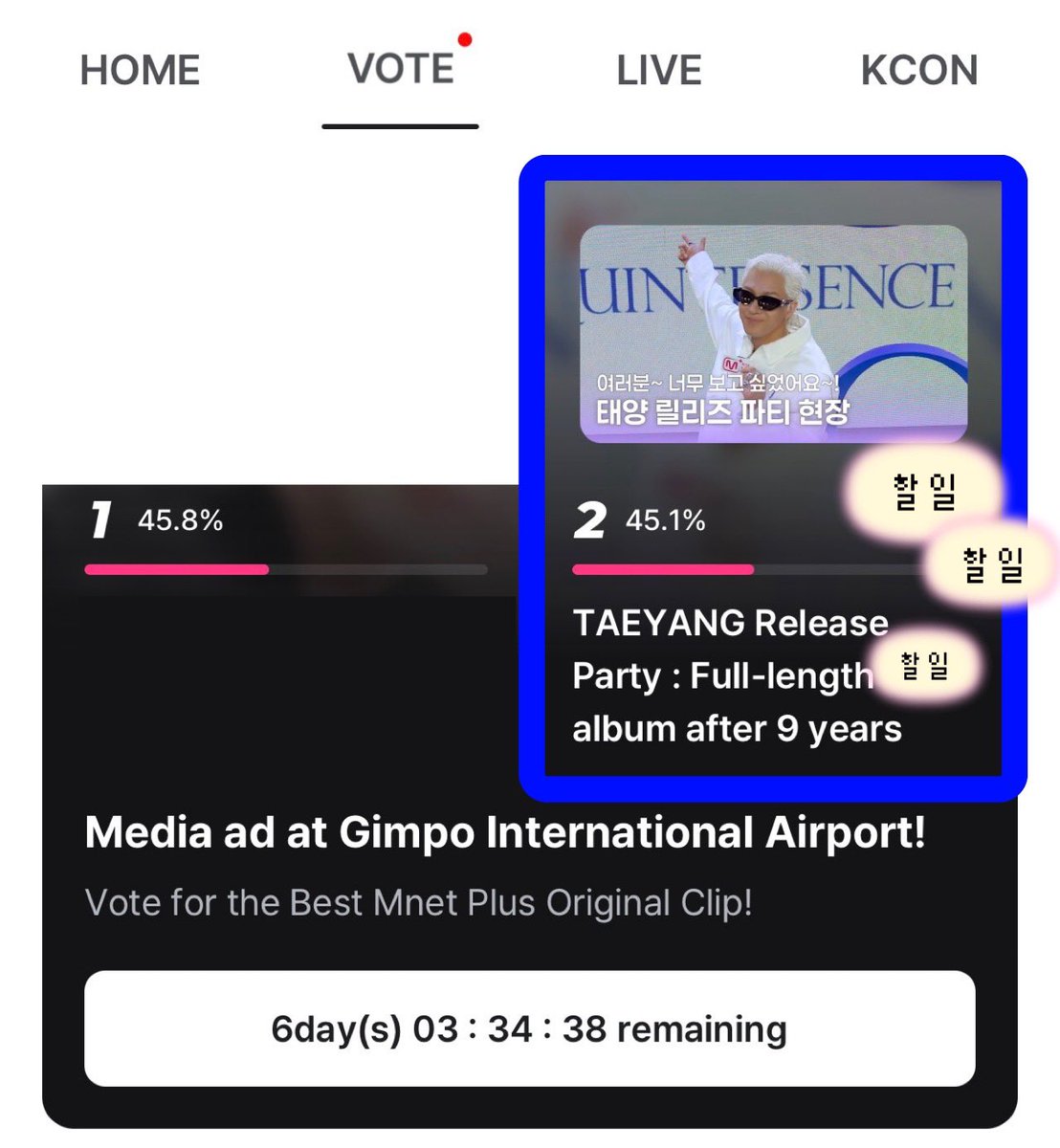 _voteinpeace's tweet photo. 📣VIP, 엠넷플러스 #태양 투표 현재 2위 🚨
↳ 마감 6일전🫪🔥
↳ 1위 → 김포공항 광고 👀

📍투표 기간
~ 6/10(수) 23:59 KST

📍투표 어플
- 엠넷 플러스

📍투표 방법
- 무제한 투표 & 1회 당 3 엠플 포인트

🏆 1위 리워드
- 김포공항 국제선 랜드마크 미디어 광고✨✨

🔗 LINK
https://t.co/ZXJSvejBqB

📣 VIP, Mnet Plus ‘Pick the All-TIME LEGENDARY Clip’ [#TAEYANG] 
↳ Currently in 2nd place🚨🚨🚨

📍 Voting Period
~ June 10 (Wed) 11:59 PM KST

📍 Voting App
- Mnet Plus

📍Voting Details
- Unlimited Voting Available
- 3 MplePoints per vote 

🏆 1st Place Reward
- Landmark media Ad as Gimpo Airport’s large media screen AD🔥🔥🔥
