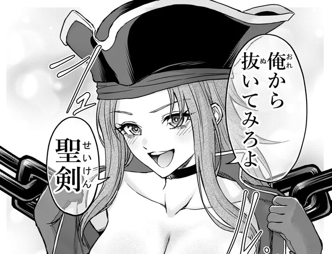 今週の週チャンに
『チェリー勇者と"せい"なる剣』第73話掲載されてます🍒

チェリオvsガリヴィア、ついに開戦!
ガリヴィアの能力とは…!?

そして 敵であるガリヴィアから衝撃の提案…!?
※エ◯チしようと誘ってくる

お見逃しなく! 