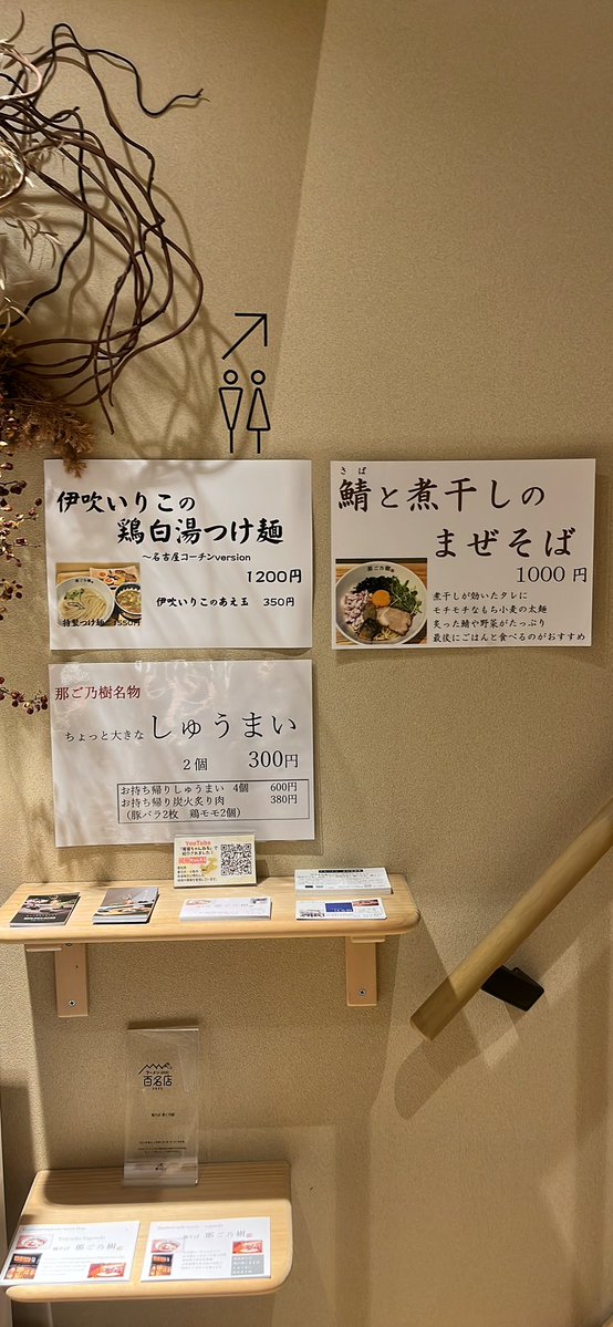 ramendaisuki315's tweet photo. #鶏そば那ご乃樹
鯖と煮干しのまぜそば ごはん付き
【期間限定】
しゅうまい

煮干しの旨みが効いた濃厚タレに
もち小麦使用のツルモチの太麺が
よく絡み絶品👏
肉厚ある豚チャー、炙った鯖が香ばしく
脂の甘みが際立ち、卵黄を崩して
よくかき混ぜて、ライスをドボンして
残ったタレと絡めて完食💯 https://t.co/ac2DgQDFNI
