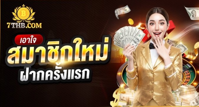 CEO_FRAME's tweet photo. 7THB com สมาชิกใหม่ 100 รับ 200
ถอนขั้นต่ำ 1,000 || ถอนสูงสุด 1,500

ทางเข้าเล่น📲:https://t.co/m8mDHgwyF3 https://t.co/b5wskDL4U4
