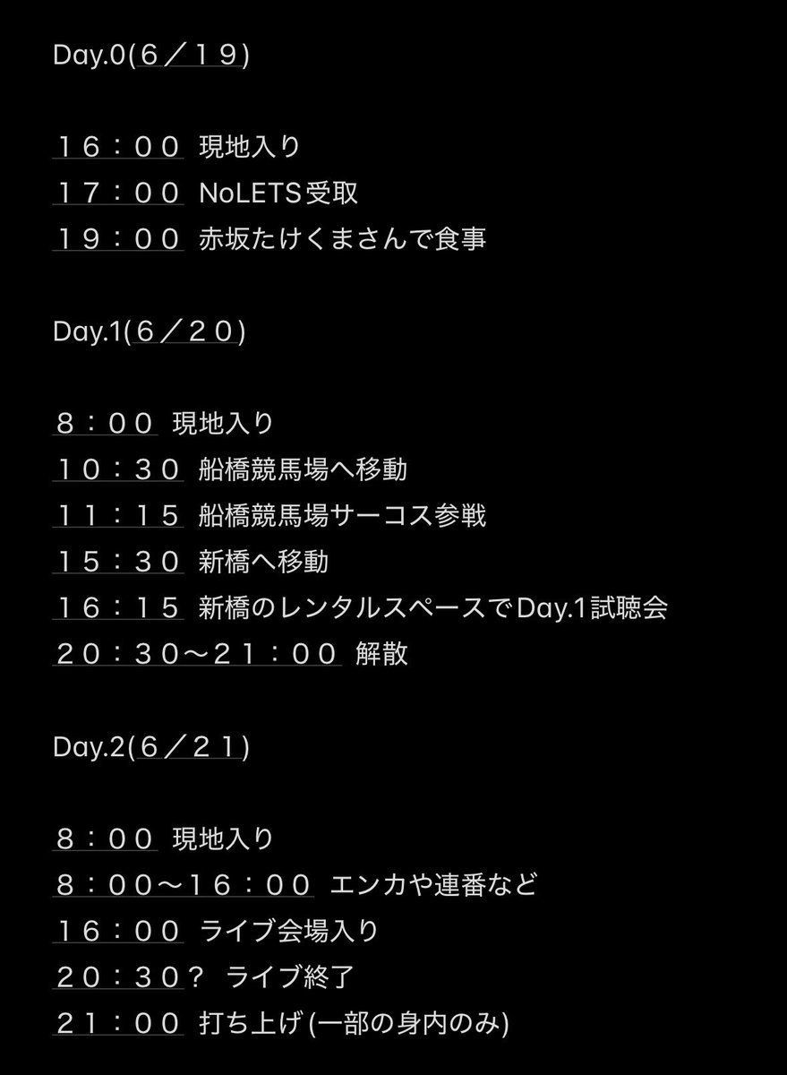 黒猫@ねことこよみ NEXT→7thライブ両日＆サーコス船橋(6/20) tweet media