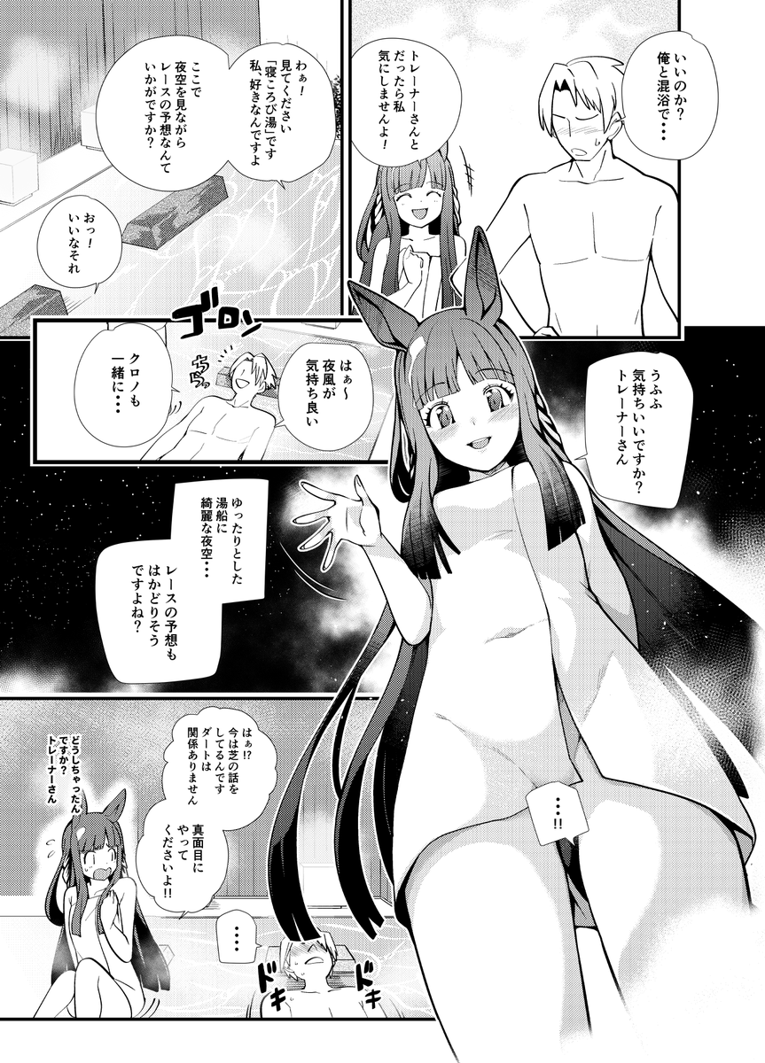 三澄ツバキ tweet media