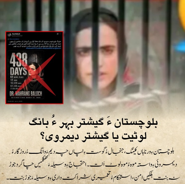 Namaloom77's tweet photo. بلوچستان ءَ گیشتر بہر ءُ بانگ لوٹیت یا گیشتر دیمروی؟
بلوچستان ءِ ورناہاں کینگ، جنجال ءُ گوست ءِ ٹپاں چہ دیم ءَ وانگ ءُ روزگار ءُ دیمروئی ءِ واستہ موہ ءُ موہ لوٹ اَنت۔ احتجاج ءِ وسیلہ ءَ
#Balochistan
#PeaceAndDevelopment
#UnityNotDivision
#EducationForAll
#BYC_Exposed https://t.co/KdnCvtW7gk
