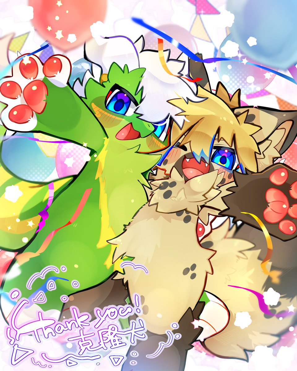reruponzu's tweet photo. skebありがとうございました！！🐾🎈🎉 https://t.co/VDTf89K6Ca