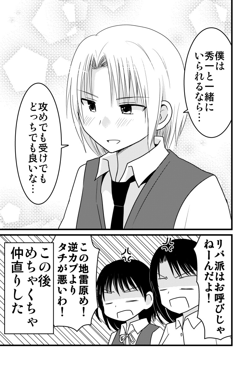 itukadayo's tweet photo. 腐女子VS腐女子② https://t.co/cHA8K356dI