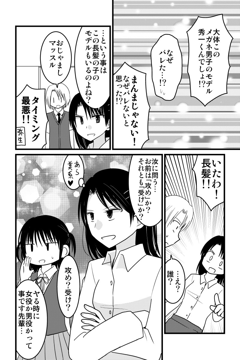 itukadayo's tweet photo. 腐女子VS腐女子② https://t.co/cHA8K356dI
