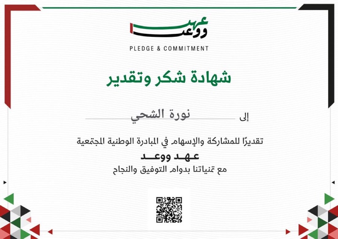zin66j's tweet photo. لوهله اعتقدت الأمر مزحه او فبركه ولكن اتضح أن الأمر صحيح وحقيقي …‼️

ويتم اصدار شهادات شكر وتقدير للمشاركين في حمله جمع التوقيعات بالفعل…😳

فهل من لا يحمل الشهاده يعتبر مشكوك في انتمائه 
لرئيس الدوله !!🤦🏻

…؟؟؟!!! https://t.co/KMWUeTBXFZ