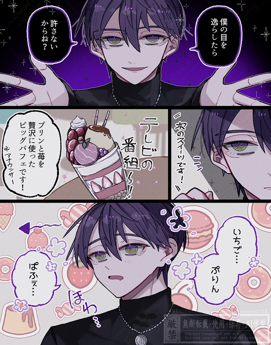 ny_kix's tweet photo. いやお前が逸らすんかい ※捏造 https://t.co/nH1kQauZ7b