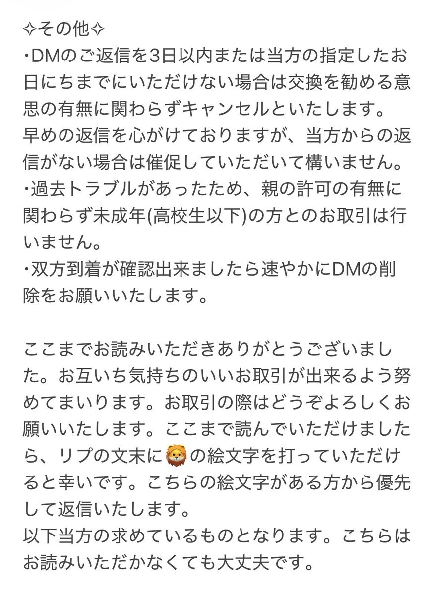 _____jmmmm's tweet photo. ☆初めて当方とお取引する方、こちら一読お願いいたします。 https://t.co/Potk49hyYH