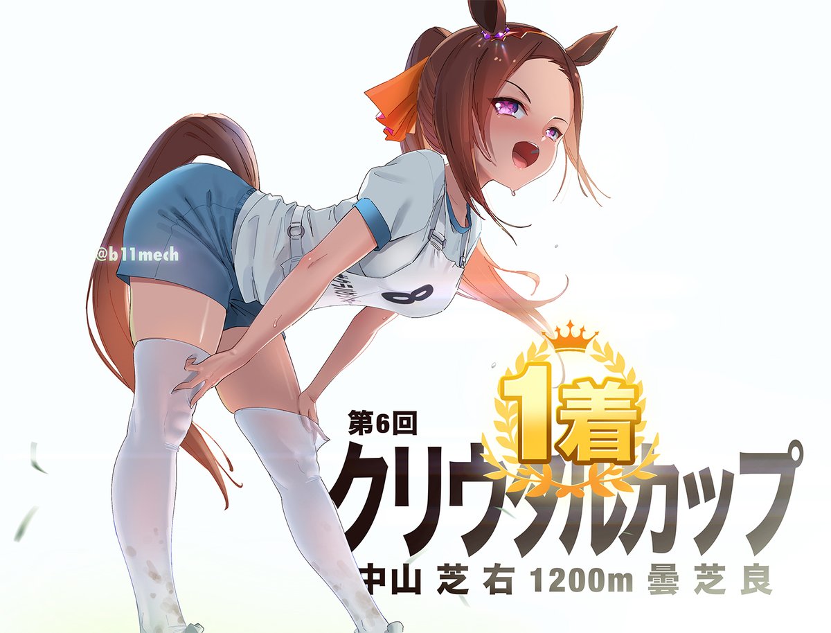 b11mech's tweet photo. 第6回クリスタルカップ(GIII)🏆
Made this one for fun
#ウマ娘 #umamusume https://t.co/kCJgaFnE6h