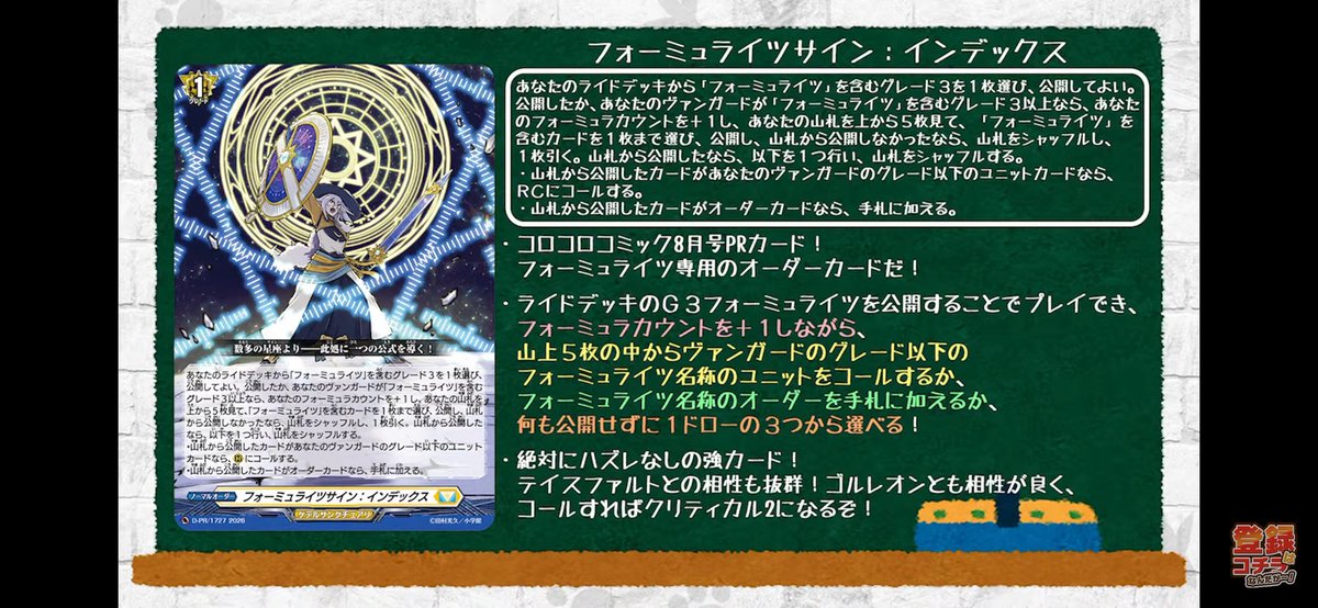 ノクスに専用の赫月光来たか #ヴァンガード