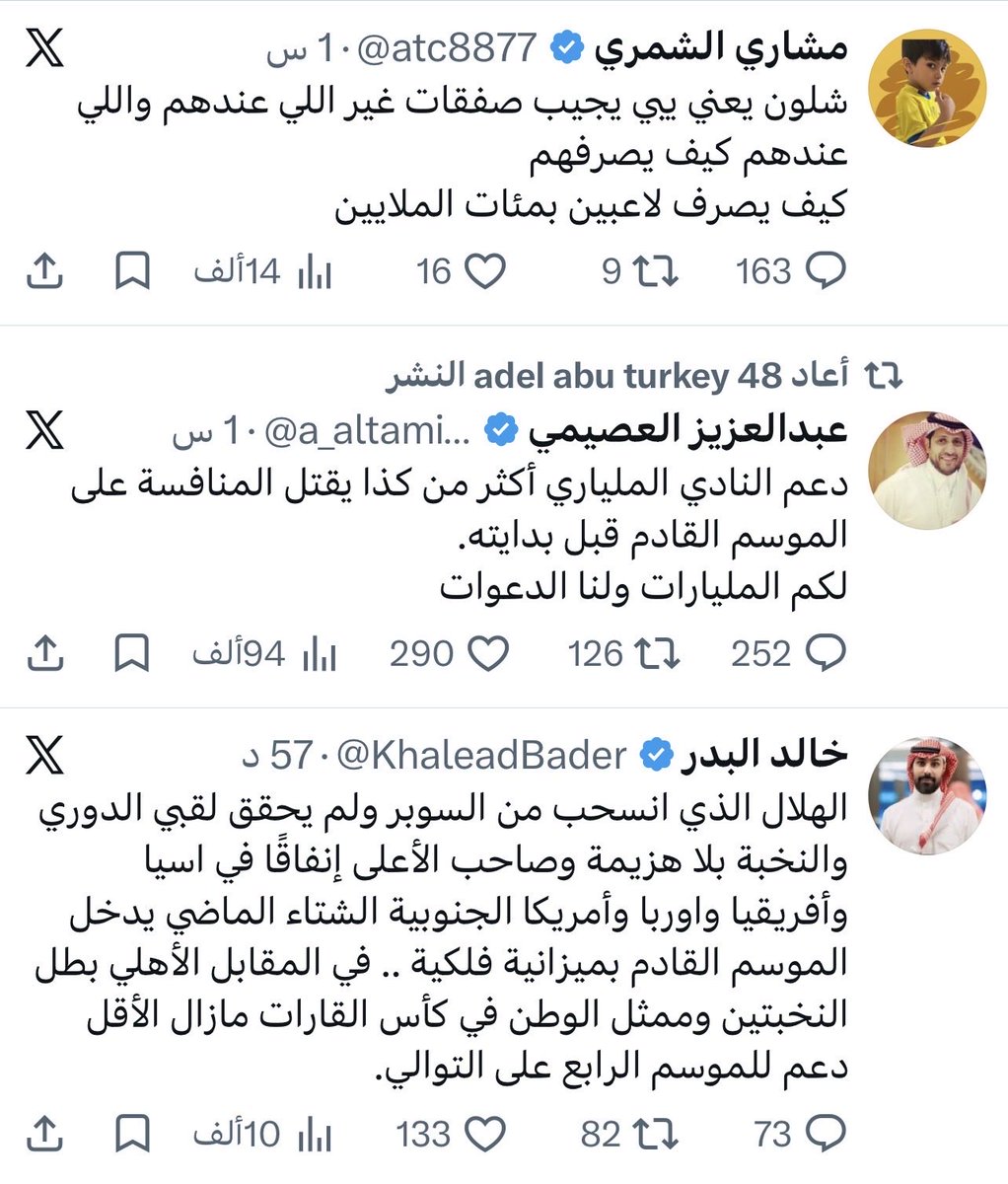 ALDAHASH10H's tweet photo. هزتهم هز 💙🤍 https://t.co/DuLzRTXSG4