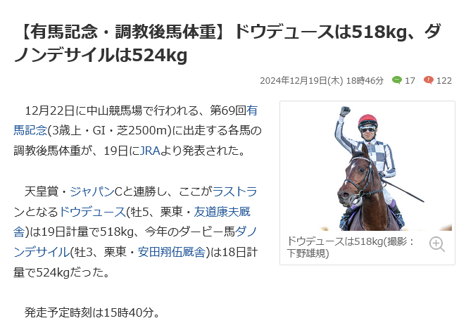 sergeant_bob's tweet photo. ドウデュースの調教後かな？
(:3_ヽ)_ https://t.co/tEkbGCqrc2