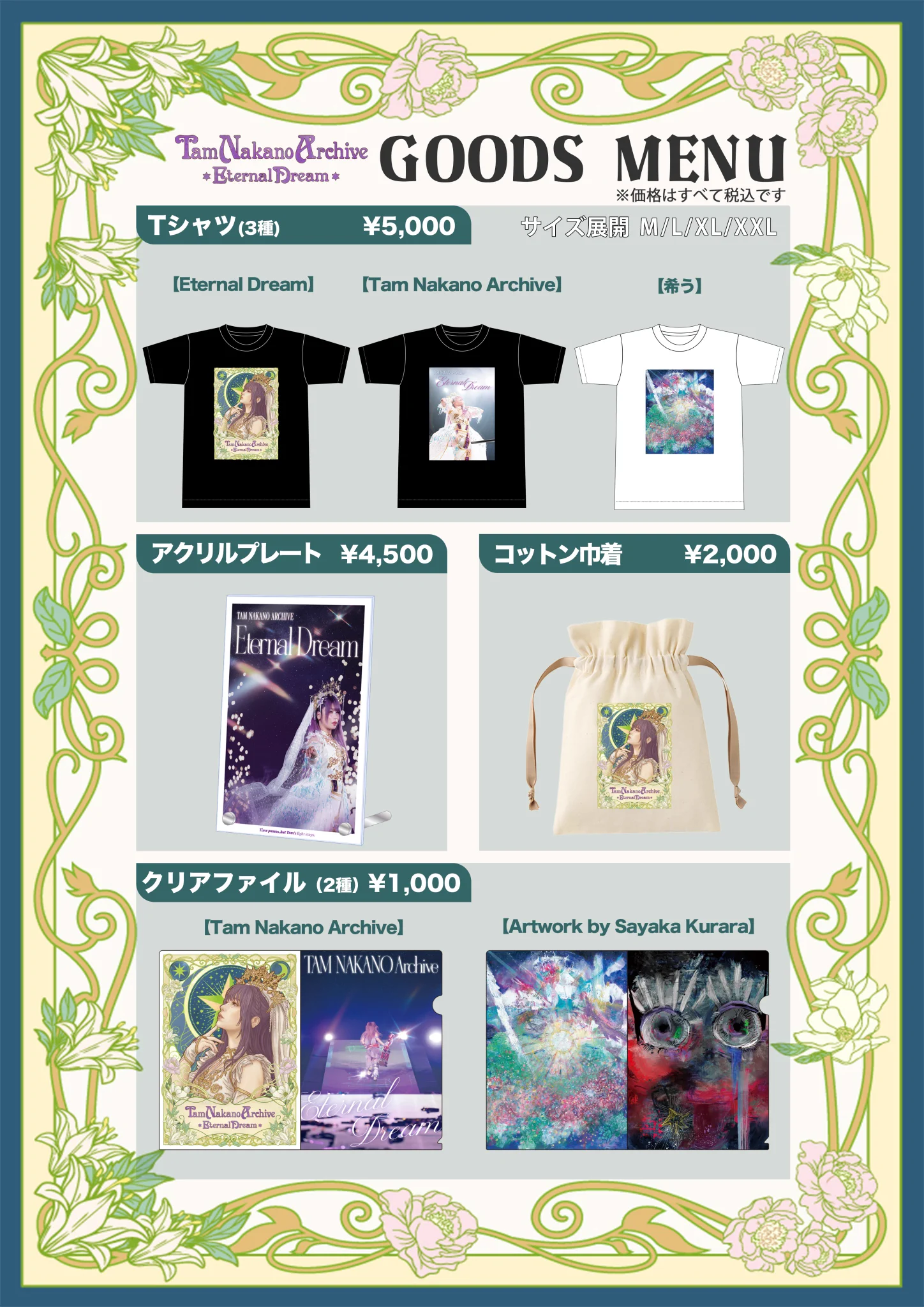 り*ー様 中野たむ グッズセット アーカイブ エターナルドリーム 会場限定、来場 スターダム✪STARDOM on X: 