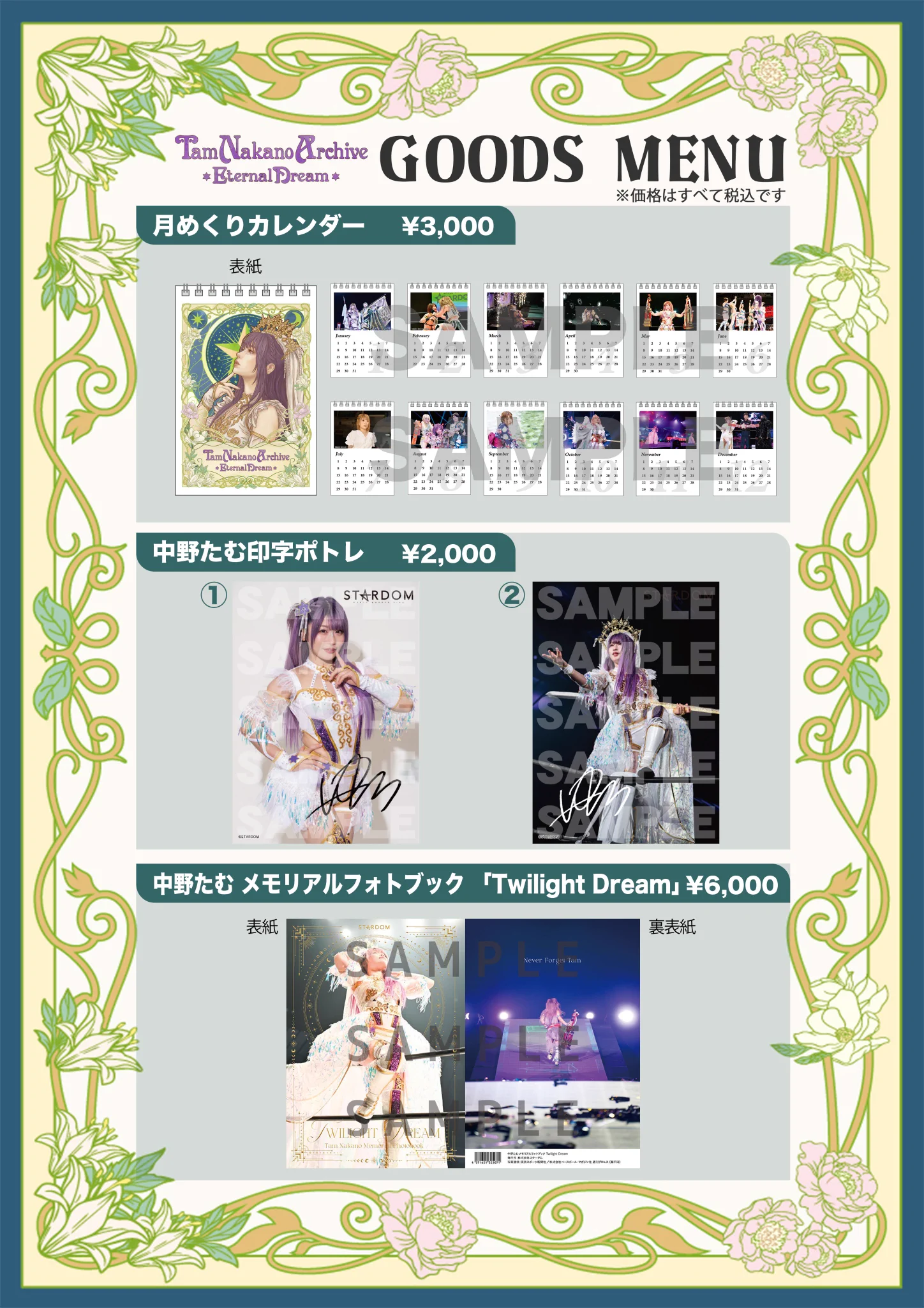 スターダム✪STARDOM on X: 