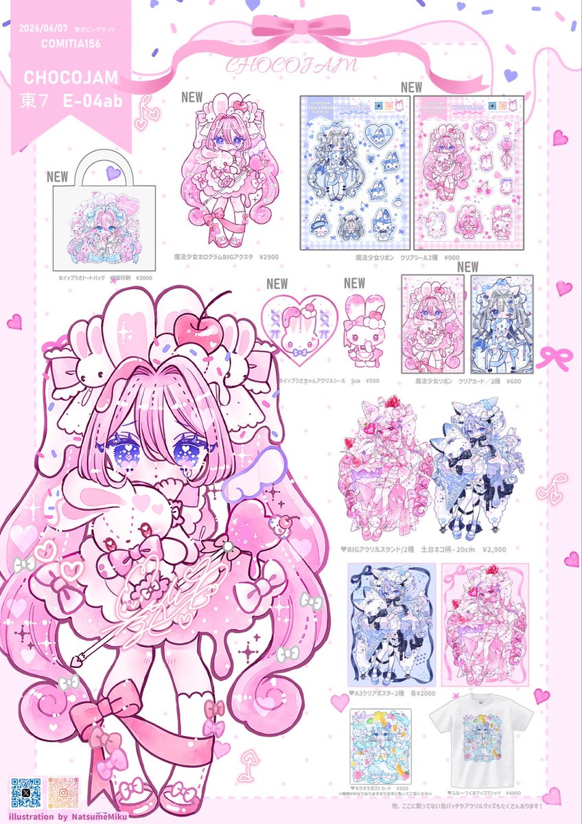 🎀#COMITIA156 おしながき🎀

♡6月7日(日)東京ビッグサイト
♡東7ホール E-04ab 「CHOCOJAM」

⑅∙˚┈┈┈┈┈┈┈┈┈┈┈┈˚∙⑅
新刊とグッズを持っていきます💕
(新刊セットをお買い上げの方にはA3クリアポスター先着でプレゼントೀ)
遊びに来てくださると嬉しいです 