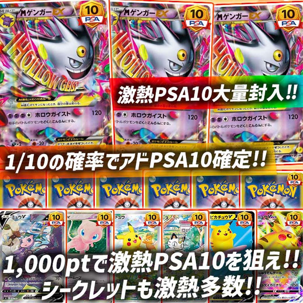 激熱PSA10超封入オリパ 21時発売開始🐧 ⚡️1/10の確率でアドPSA10確定