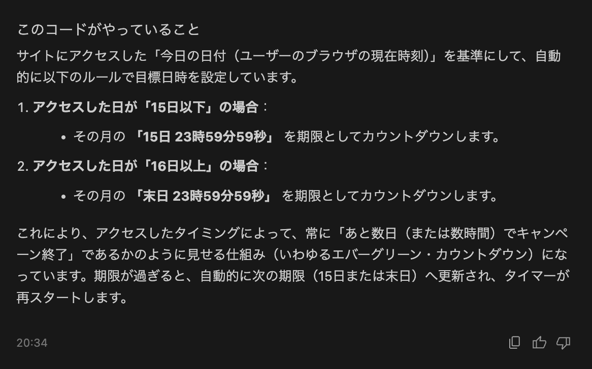 IHayato's tweet photo. 溝口さんとこのAIスクール、また偽のカウントダウンタイマーを導入してませんかこれ……。

というのも、これ、以前も彼らのAI動画スクールで使われてたのですよね……今確認したら、そちらは指摘を受けて消えてました。

「自動更新される偽のカウントダウンタイマー」は消費者庁が「ダークパターン」として、国民に注意喚起しているマーケティング手法です。

消費者庁がわざわざ注意喚起している時点で、実務的には、マーケティングに採用すべきものではないでしょう。