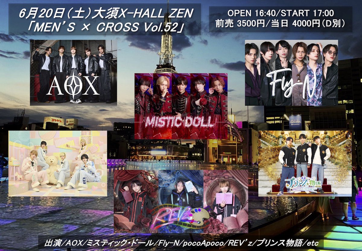 FlyN_official's tweet photo. 🎪「MEN’S × CROSS Vol.50」
🗓️6/19 (金)
🕰️OP/ST 18:00/18:20
📍大須X-HALL ZEN

🎪「MEN’S × CROSS Vol.51｣
🗓️6/20(土)
🕰️OP/ST 11:40/12:00
📍大須X-HALL ZEN

🎪「MEN’S × CROSS Vol.52｣
🗓️6/20(土)
🕰️OP/ST 16:40/17:00
📍大須X-HALL ZEN https://t.co/T8XvA3JfDH
