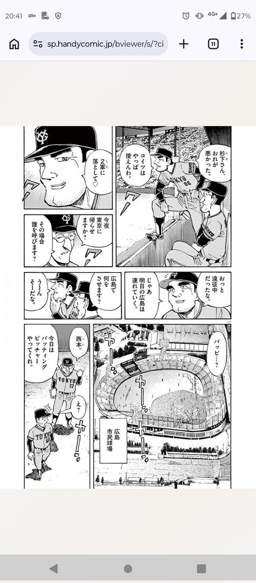tarosuke75's tweet photo. @mamamam4949 https://t.co/X0GiIGVjSY