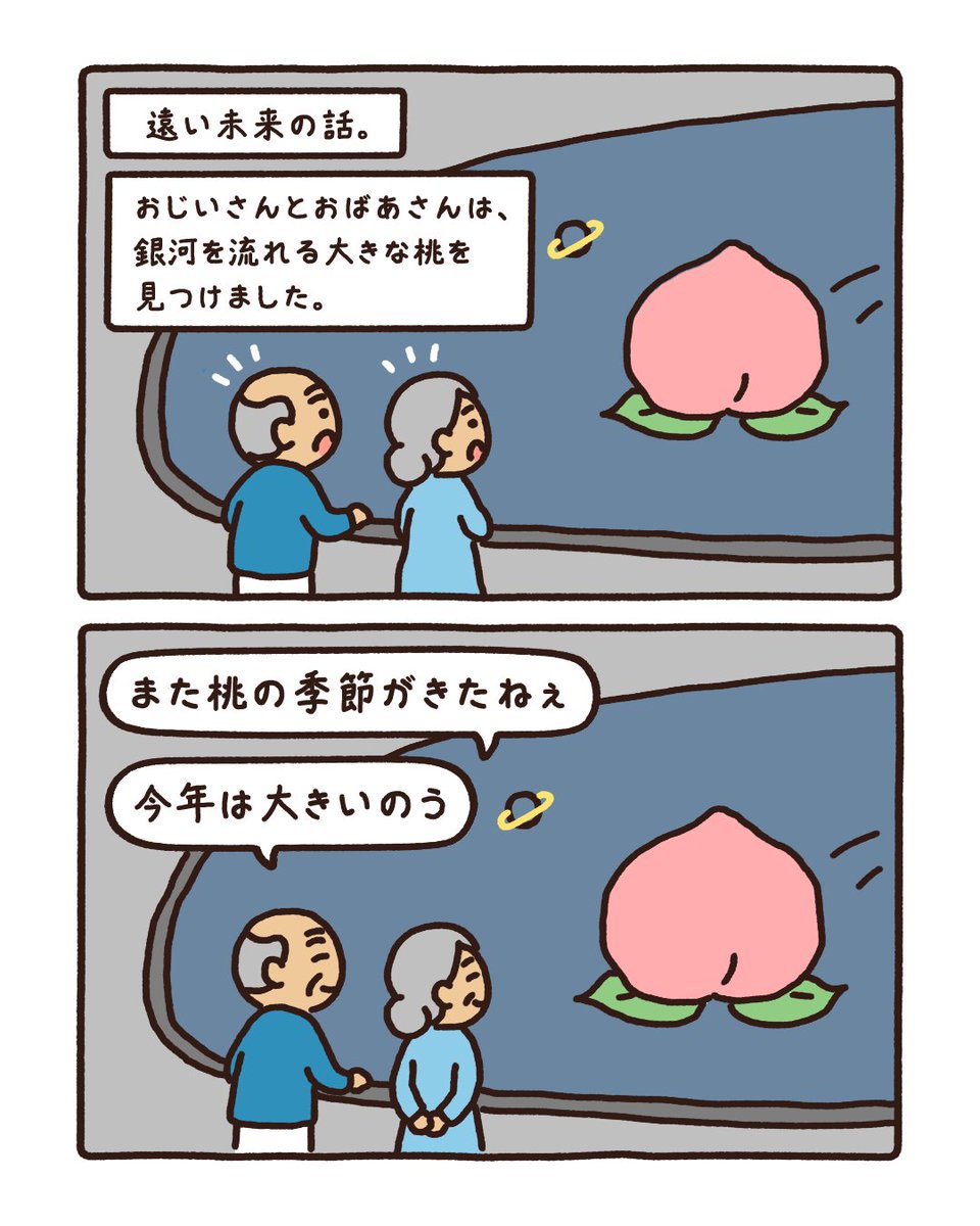 minotakeminoru's tweet photo. 日本未来ばなし。
桃の季節が、今年もきたようです。

#未来ばなし #みのたけみのる https://t.co/C11rSkiMsP