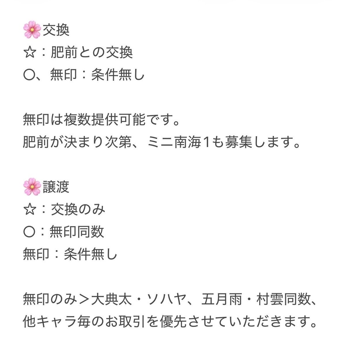 SMTED3's tweet photo. 【交換/譲渡】 刀剣乱舞 とうらぶ もちもちマスコット もちマス ミニ

譲）○大典太、ソハヤ、信濃、日向、○五月雨、○村雲、○姫鶴　各5
☆則宗1

求）定価+送料
ミニ肥前1
くじ王D賞/軽装 山姥切国広 各3

5BOX予約済みです。
よろしくお願いします🙇‍♀️ https://t.co/i07Yh7qLc8