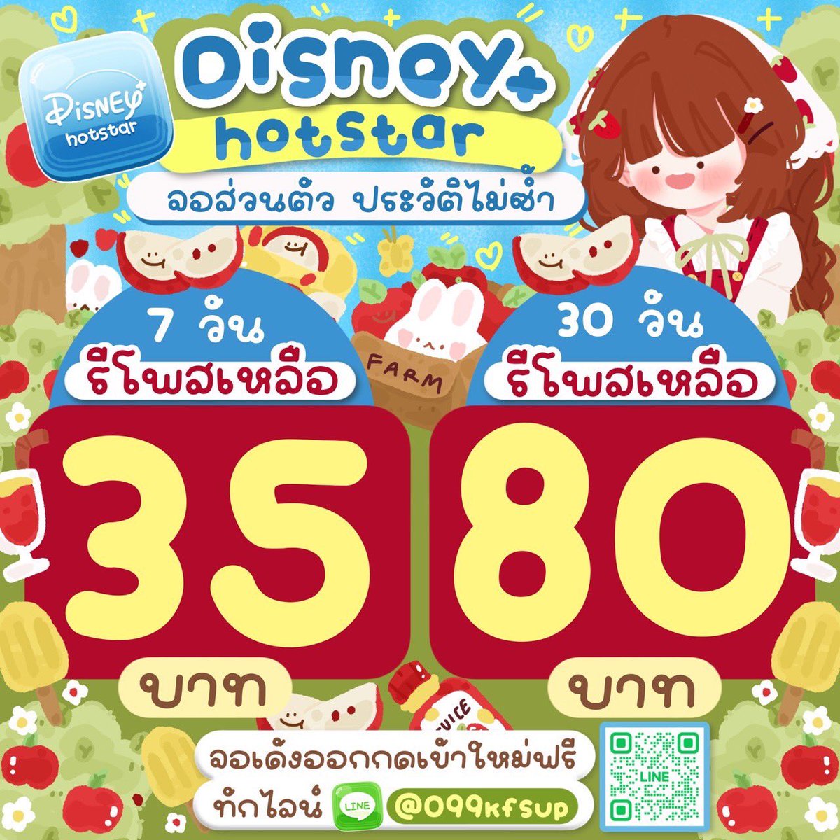 bubbleunun11's tweet photo. 👚 യ Disney จอส่วนตัว 🥣👩🏻‍🎨 *ʬ‼️

ꕀ🥣 7  day  40฿ รีทวิตเหลือ → 35฿
ꕀ🐱30 day 85฿ รีทวิตเหลือ → 80฿ 

✅ ไม่มีโฆษณากวนใจ ความชัดสูงสุด
❥ ครบทุกอารมณ์ ครบซีรีส์วาไรตี้ 🎥

📍 สนใจทักสแกนคิวอาร์โค้ดได้เลย!

#หารดิสนีย์พลัส #หารdisneyplus #หารdisney #ดิสนีย์พร้อมส่ง https://t.co/ghn8ZVMLcC
