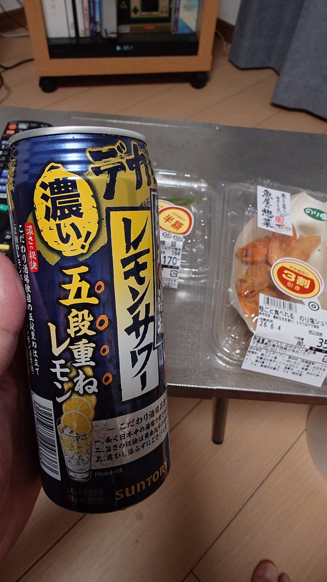 kabask8er's tweet photo. 色々あるけど頑張った後の幸せは意外と簡単なことで満たされる
明日から2連休
お疲れ様でした〜❗️ https://t.co/7GSwZSJ5xN