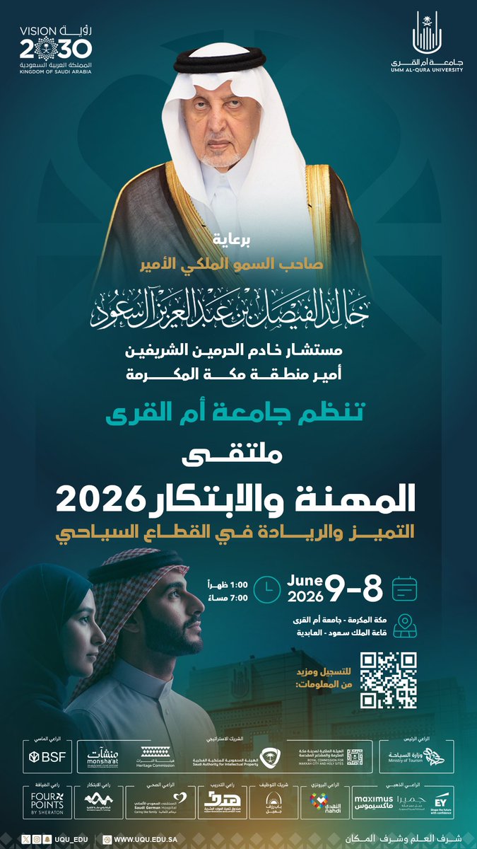 uqu_edu's tweet photo. برعاية مستشار خادم الحرمين الشَّريفين أمير منطقة مكَّة المكرَّمة صاحب السُّمو الملكي الأمير ⁧#خالد_الفيصل⁩؛ تنظِّم ⁧#جامعة_أم_القرى⁩ ⁧#ملتقى_المهنة_والابتكار⁩ 2026؛ والمقام تحت شعار: ⁧#التميز_والريادة_في_القطاع_السياحي⁩.

للتسجيل ومزيد من المعلومات:

https://t.co/SoFk4wiJr0