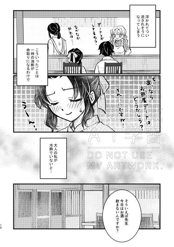 mapleboxfuu's tweet photo. サンプルです。
２巻目はお付き合いしてるぎいしのです。 https://t.co/oo1f1Kwkl5