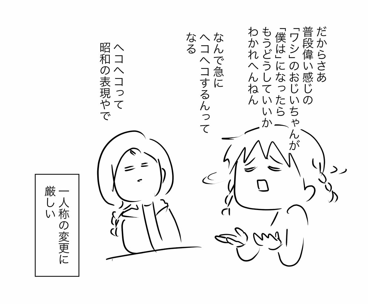 お父さんとかお母さんの一人称が
「俺」とか「僕」とか「私」だったら
子どもからしたら違和感しかない話 (3/3) 