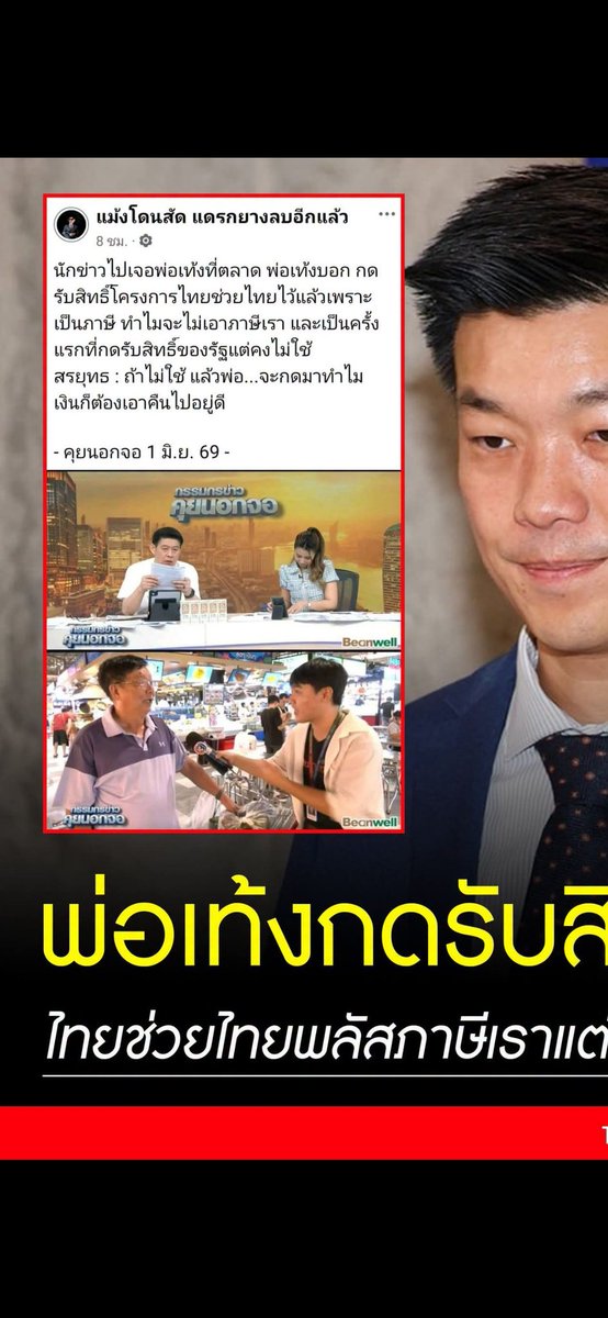 MISSNIN8's tweet photo. @AnunnakiYodying @vnomenon แล้วนี้เศษเงินวันละ200พะนะพวกมึงแย่งกันลงทะเบียนเยอะเลยใช่ไหม🐂🐂🐂🐂😂😂😂😂 https://t.co/LjAMytbFW9