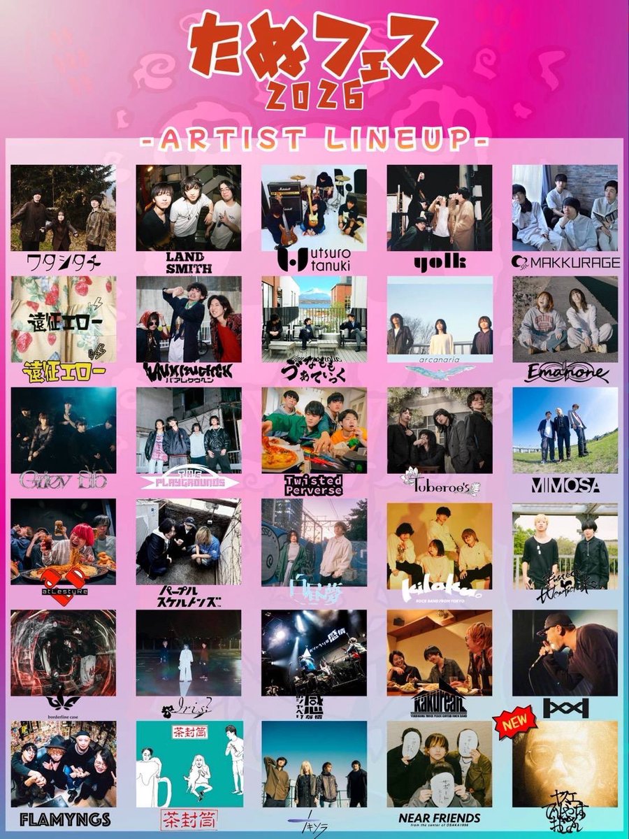 emanoneOfficial's tweet photo. 最終解禁❗️
utsuro-tanuki pre.
『 たぬフェス2026 』
📍調布Cross

Emanoneは6月6日(土)15:00〜

🎫チケットはこちらから⬇️
 https://t.co/WLd8HV6YHK https://t.co/G1KVhmsFz7