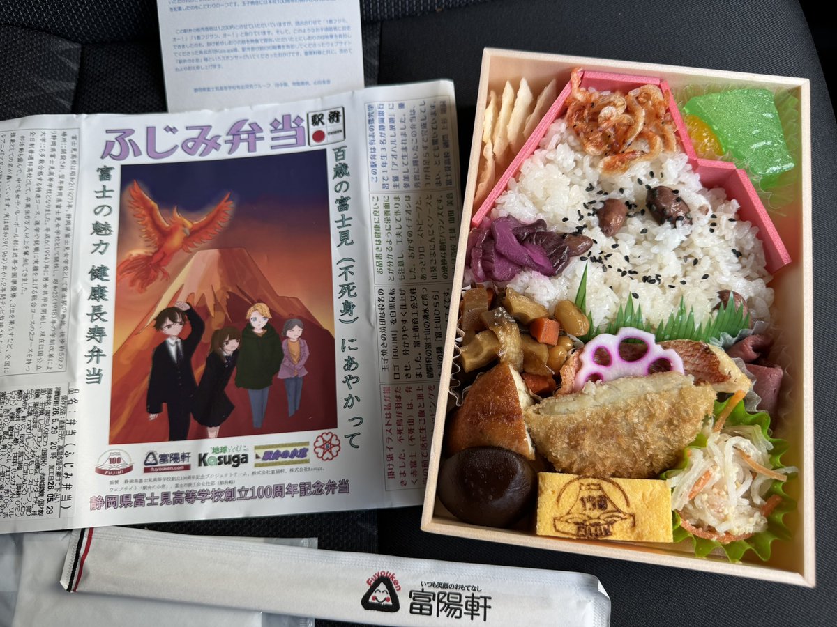 ekibento's tweet photo. 5月26日、新富士駅で富陽軒「駅弁版  富士宮極焼きそば弁当」1,300円、29日は「牛すき弁当」1,300円、「ふじみ弁当」1,230円を購入。焼きそばは副菜の茎山葵酢漬と甘辛な牛肉の味付けがアクセント。牛すきは冷めても固くならず脂っこくない仕上がり。ふじみ弁当は案外ボリューミー。#駅弁 https://t.co/kcAeyy5nrq