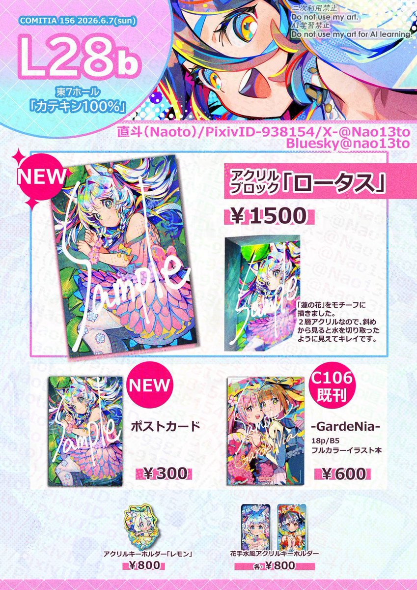 直斗🌠L28b-ｺﾐﾃｨｱ156 (@Nao13to) / Posts / X